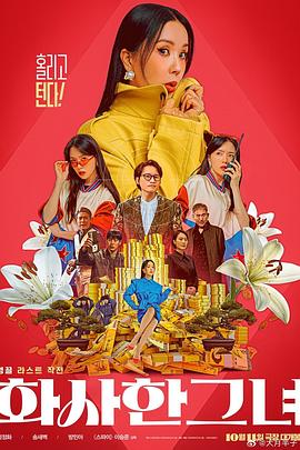 女流氓