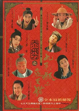 四姨情事