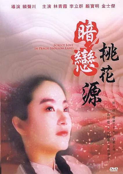 丁香六月婷