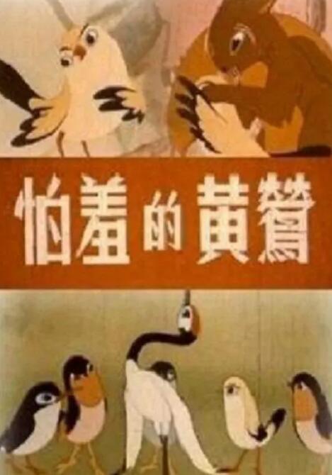 深入闺房