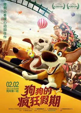 《法国空乘2》电影在线观看免费高清