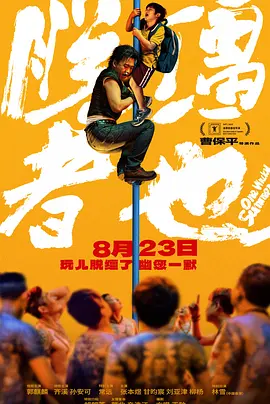 永濑唯最惊艳的5部电影