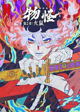 宫部凉花