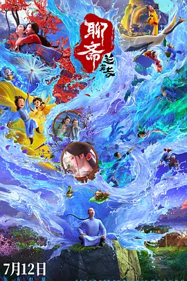 风流还珠之乱淫h文