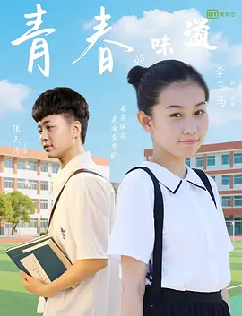 小老婆的肉体内助