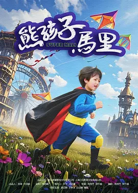 夫前犯
