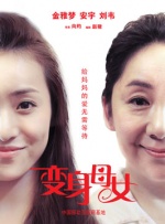 妻子交换性