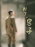 公主的第十次相亲
