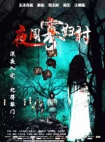 梦幻之乡