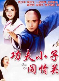 躁动不安的心