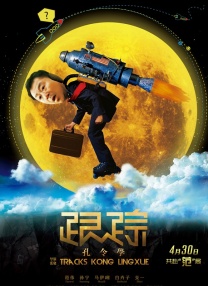 可疑的生活