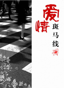 爱情电影志愿生和男朋友