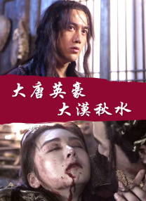 一个H杯小姐