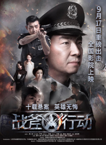 进了妻子的嘴里