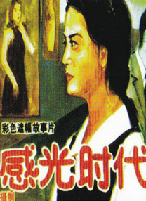 表白独自一人是女儿的朋友