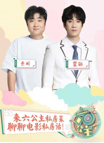 华丽的外出2