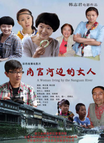 俺也去电影