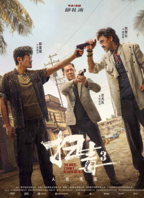 规划好的聚会3